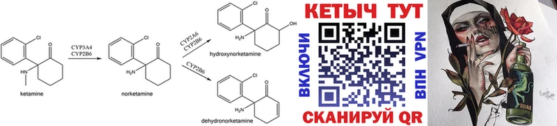 КЕТАМИН ketamine Железногорск