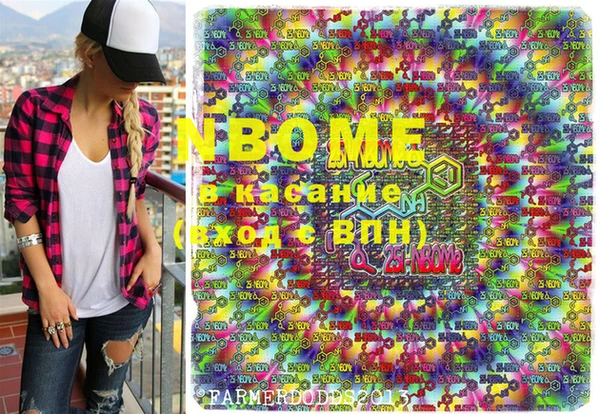 марки nbome Дмитровск