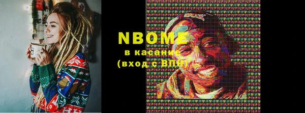 марки nbome Дмитровск