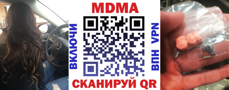 МДМА кристаллы Железногорск