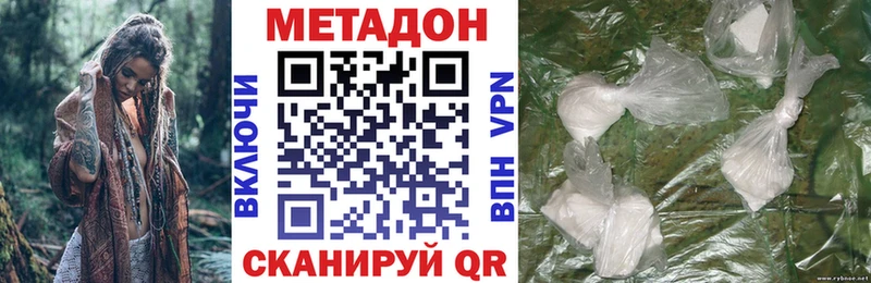 Метадон methadone  купить наркотики цена  гидра сайт  Железногорск 