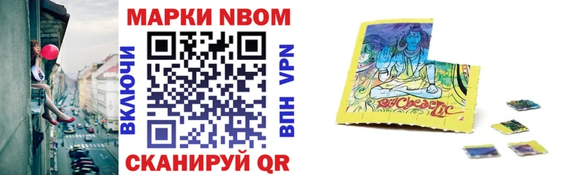 Марки 25I-NBOMe 1,8мг  Железногорск 